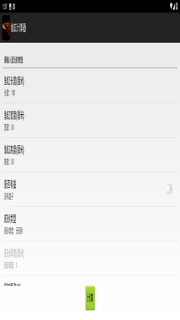 鱼缸计算器截图1