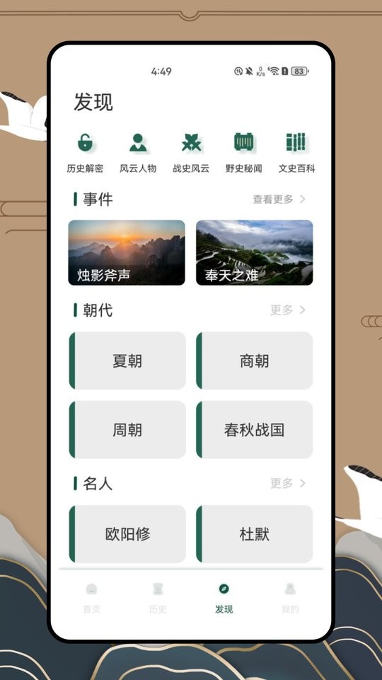 历史地图截图0