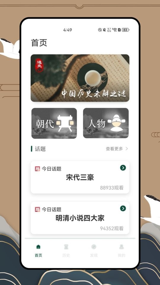 历史地图截图2