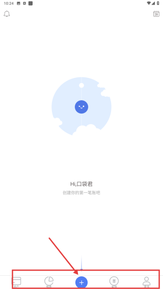 口袋记账