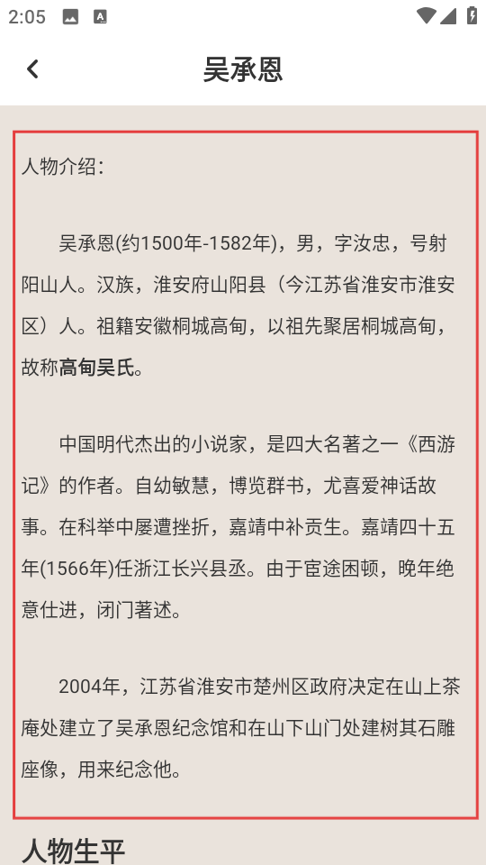 历史地图