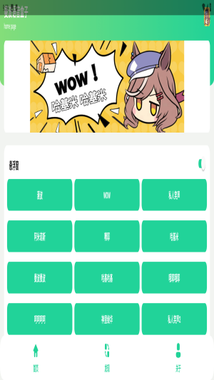 曼波语音盒子变声器免费版截图2