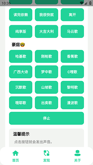 曼波语音盒子变声器免费版截图1