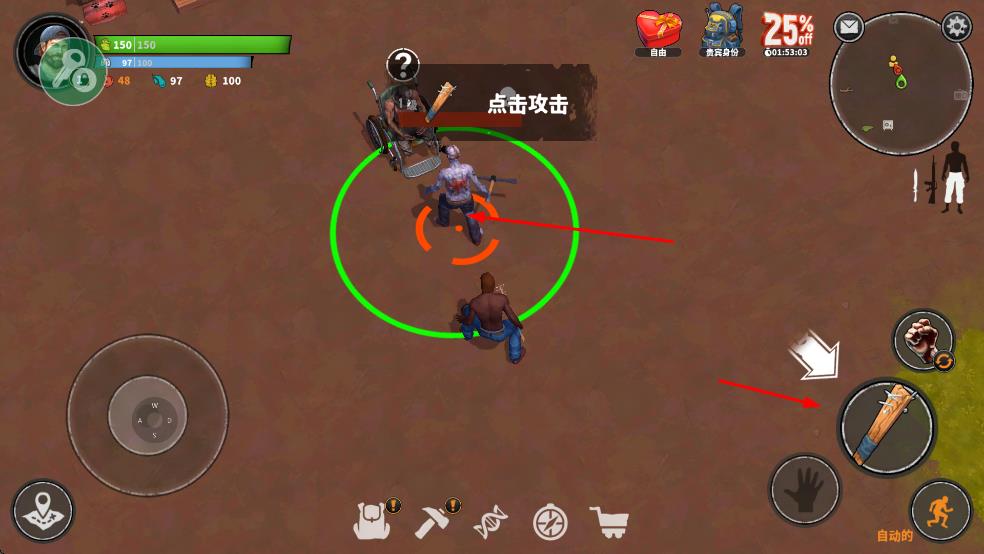 让我们一起生存游戏截图2