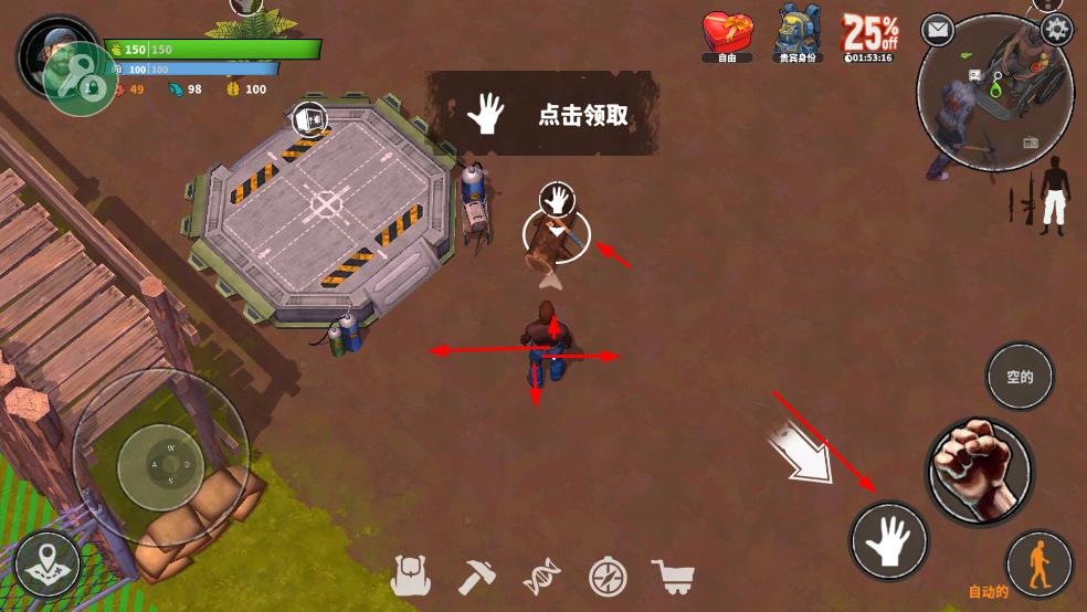 让我们一起生存游戏截图1
