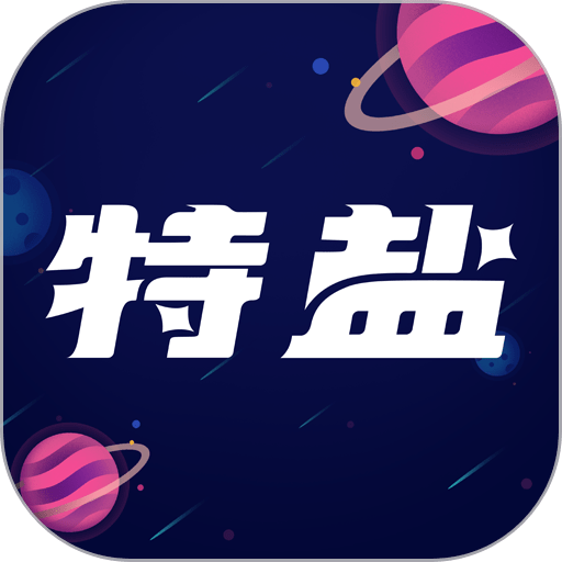 特盐