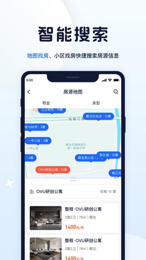 房宝宝截图1
