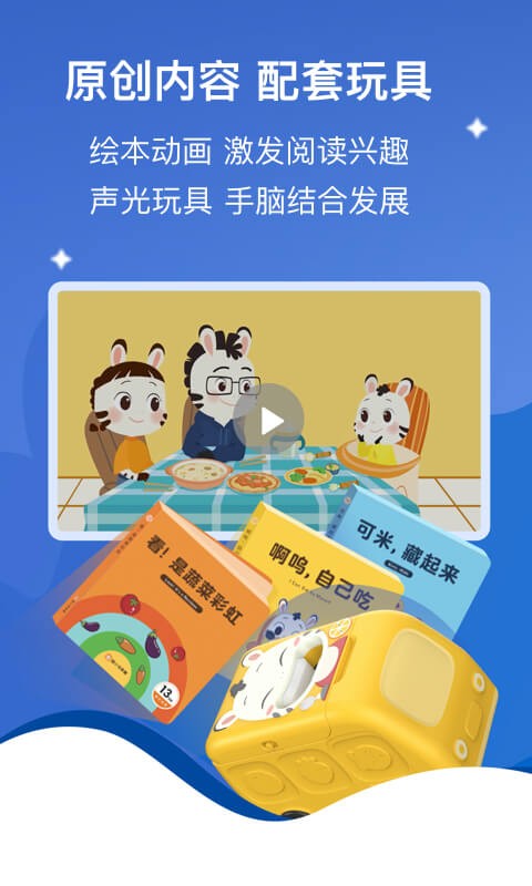 小斑斑月龄盒截图0