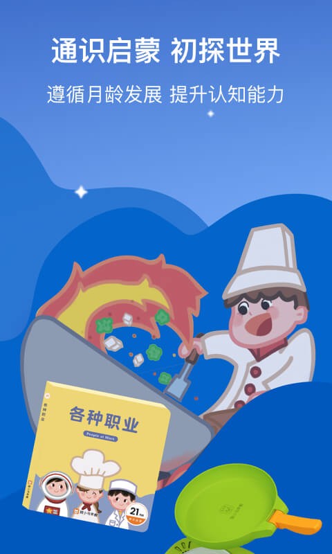 小斑斑月龄盒截图3