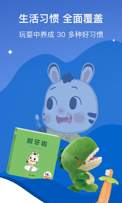 小斑斑月龄盒截图2