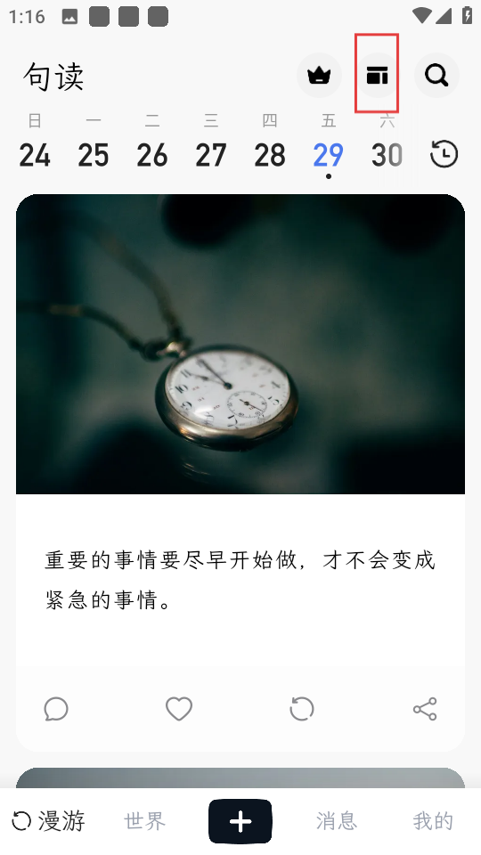 句读