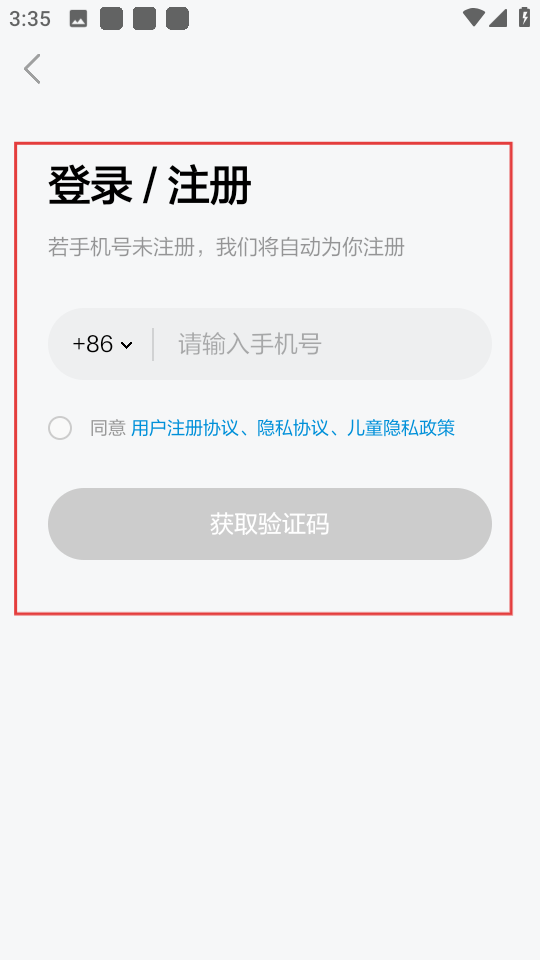 小斑斑月龄盒