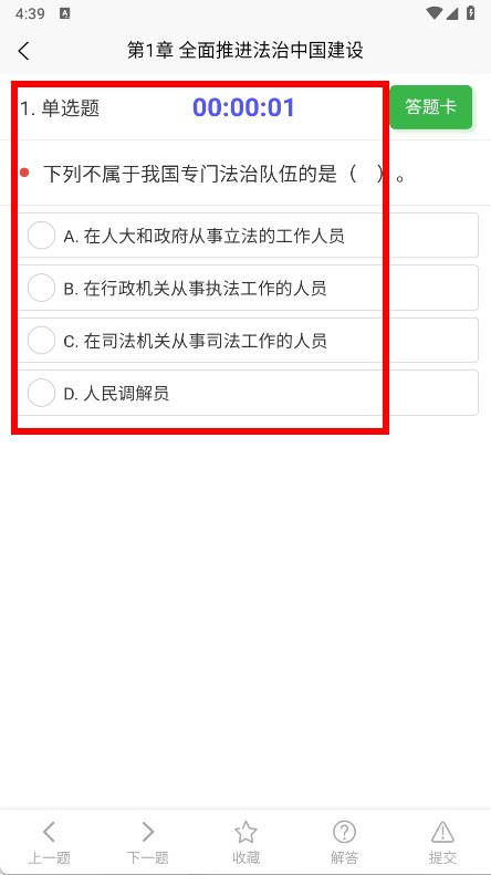 导游考试快题库