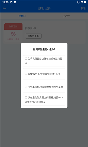 喵喵倒数日截图2