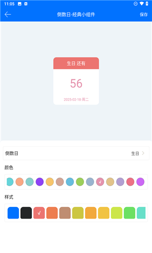 喵喵倒数日截图0