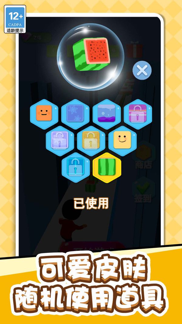 我架木板贼溜截图0