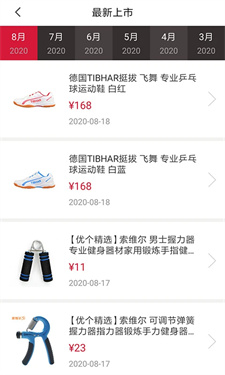 优个运动截图1
