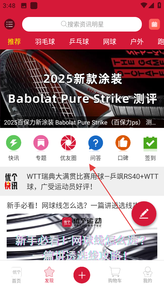 优个运动