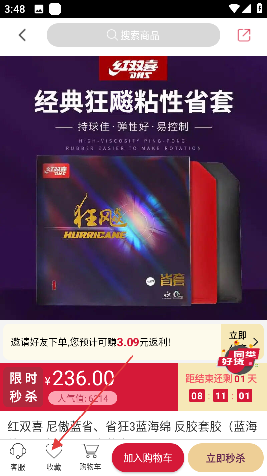 优个运动