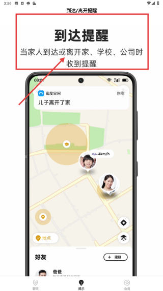 密度空间软件