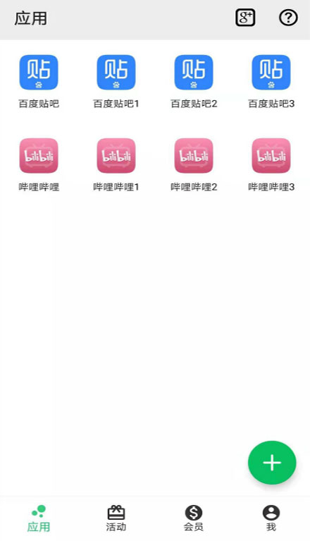 幻影分身截图0