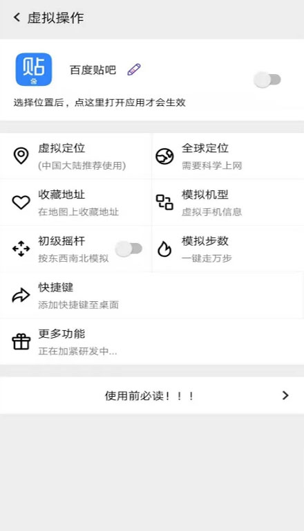 幻影分身截图2