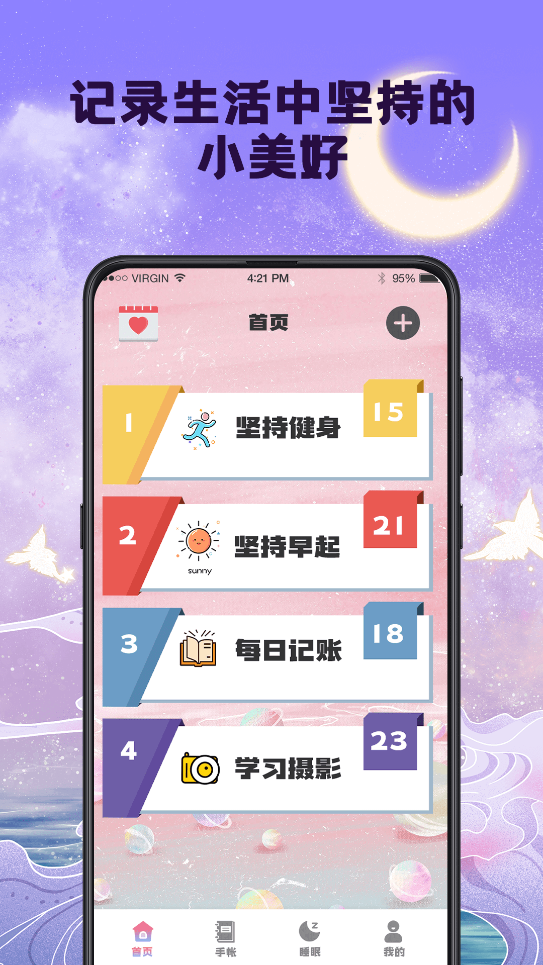 打卡签到助手截图2