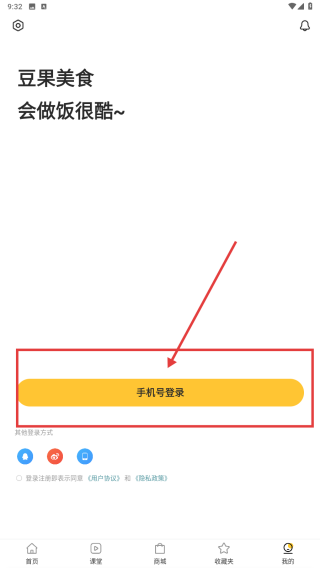 豆果美食