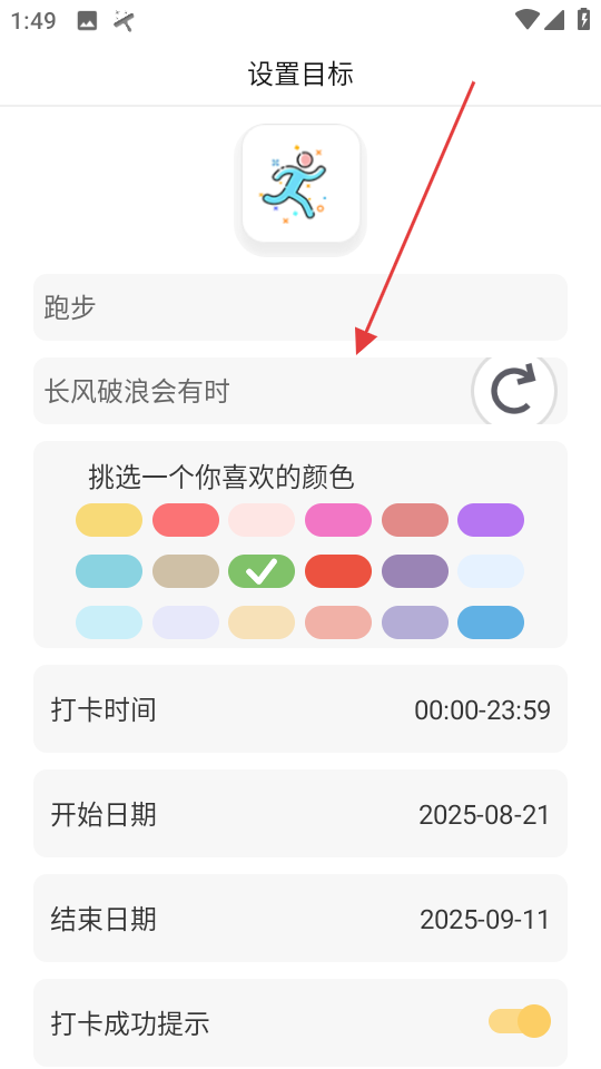打卡签到助手