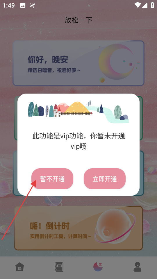 打卡签到助手
