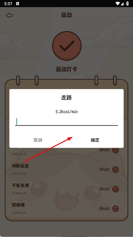 保质期提醒