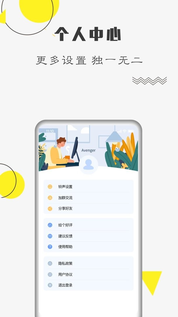 自律计划截图1