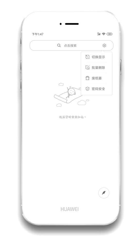酷记事本截图0