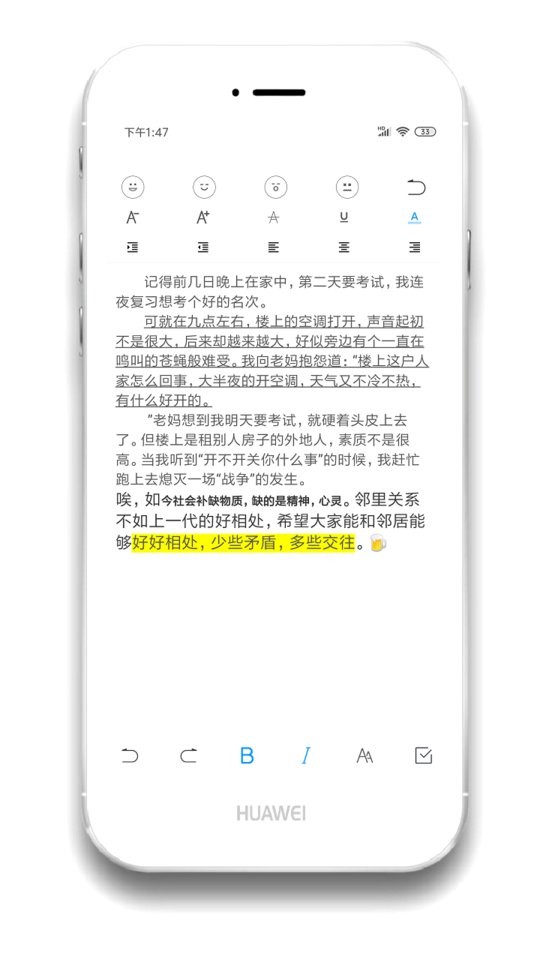 酷记事本截图2