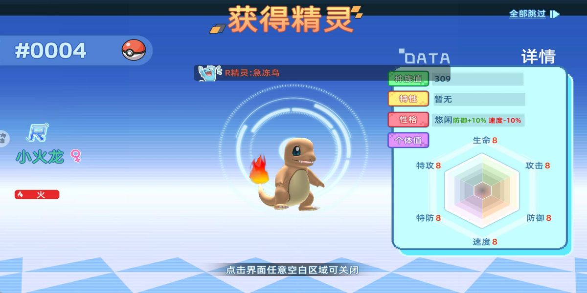 精灵爱合成截图2