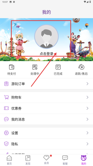 长隆旅游