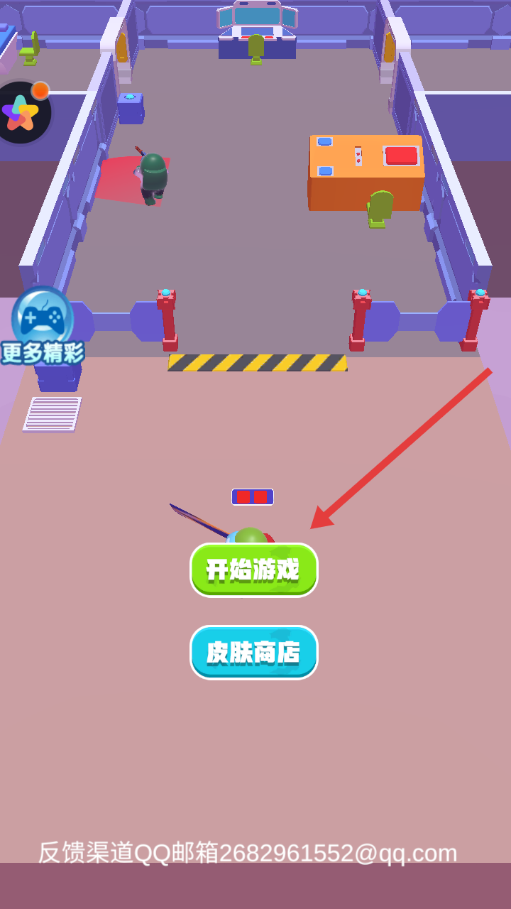 坏蛋快现身