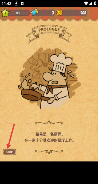 可爱的三明治店
