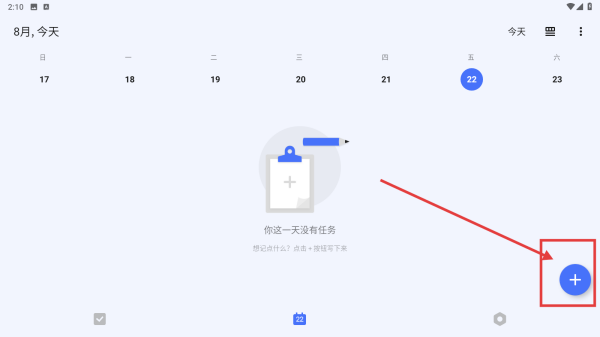 滴答清单