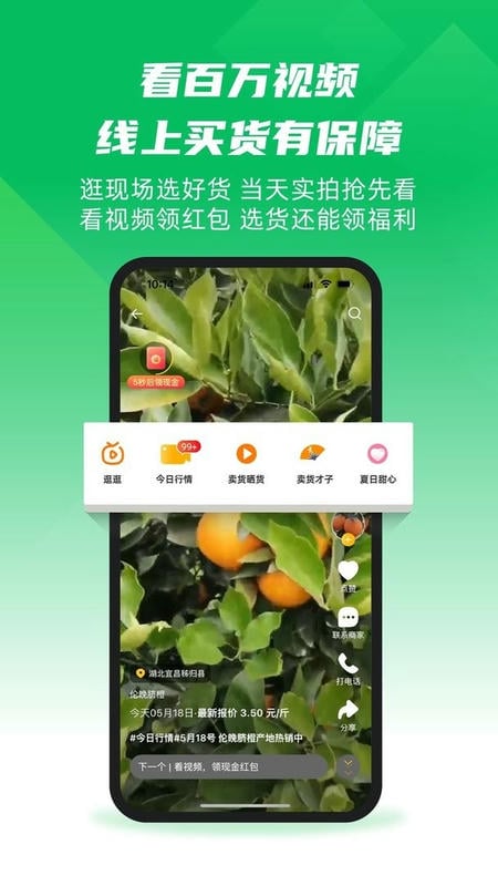 一亩田截图0
