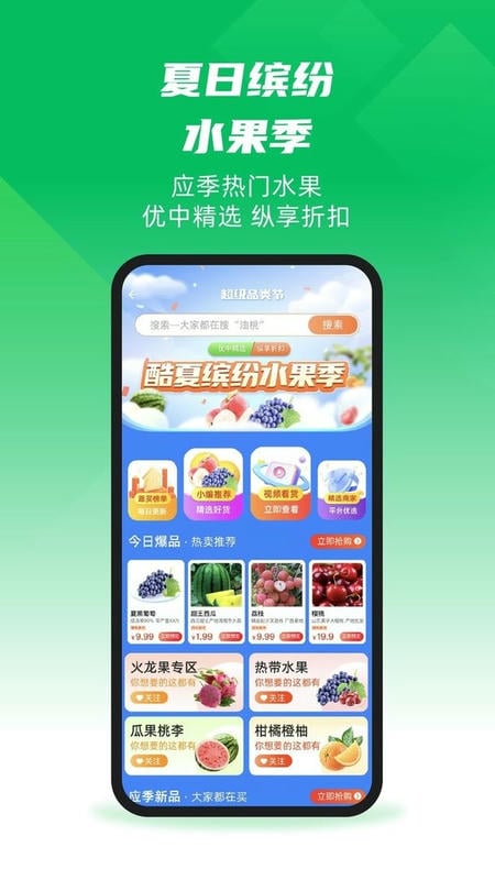 一亩田截图1