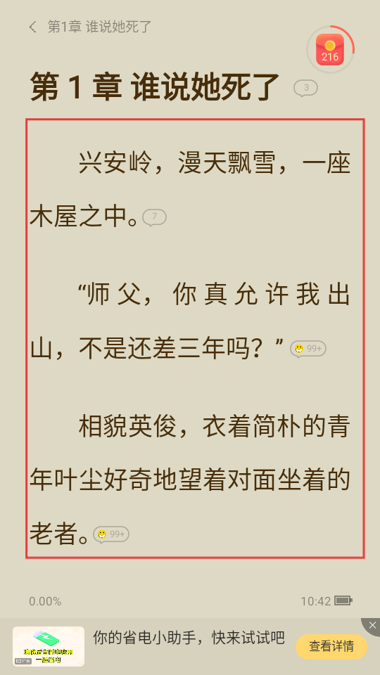 郁书坊最新版