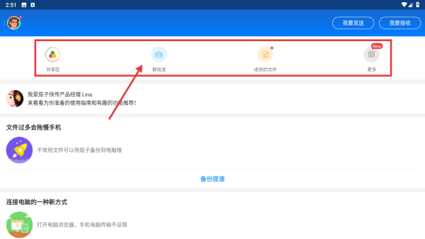 茄子快传