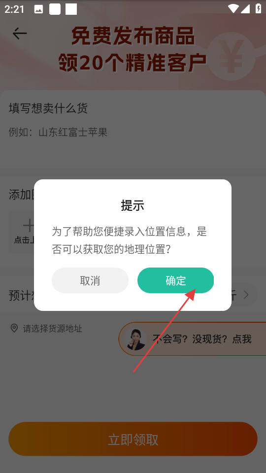 一亩田