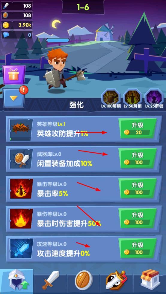 小白战纪截图1