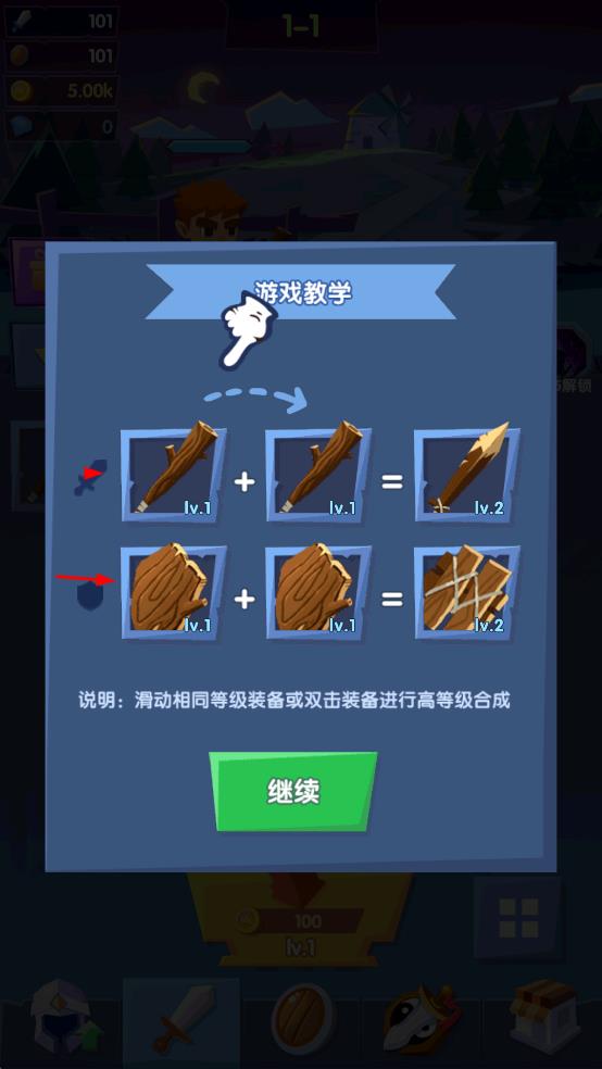 小白战纪截图0