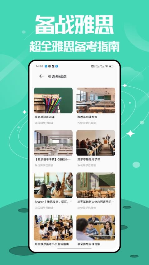 无痛背单词截图3