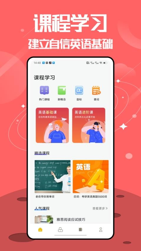 无痛背单词截图0