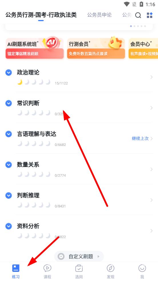 粉笔