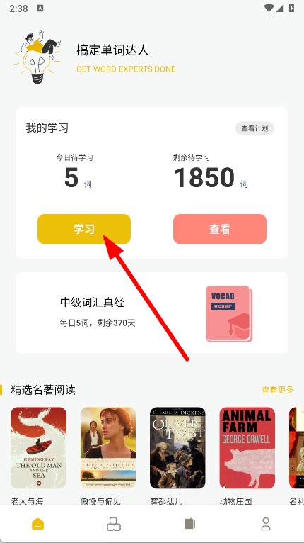 无痛背单词